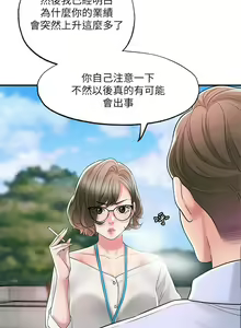 Page 422 of 幸福督市／City Milfs - preview thumbnail