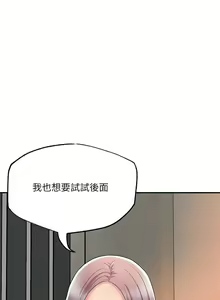 Page 654 of 幸福督市／City Milfs - preview thumbnail