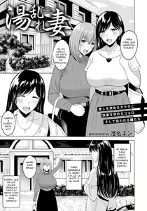 Yuranetsuma - hentai manga cover image