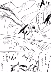 Page 117 of たのんて - preview thumbnail
