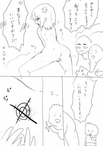 Page 56 of たのんて - preview thumbnail