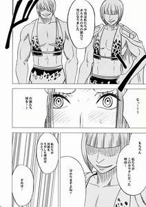 Page 56 of Nyougashima - preview thumbnail