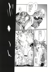 Page 18 of Uruwashi no Jet. Dancer - preview thumbnail