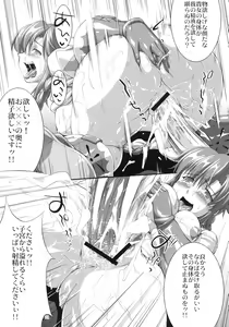 Page 21 of Uruwashi no Jet. Dancer - preview thumbnail