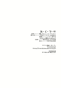 Page 30 of Uruwashi no Jet. Dancer - preview thumbnail
