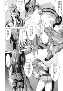 Page 6 of Uruwashi no Jet. Dancer - preview thumbnail