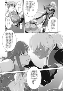 Page 7 of Uruwashi no Jet. Dancer - preview thumbnail