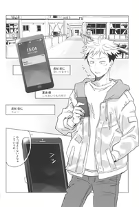 Page 3 of Kocchi Muite! Senpai!! - preview thumbnail