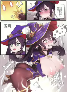 Page 3 of horori·沦为丘丘人泄欲肉便器的莫娜酱（原神同人H·LC整合汉化组） - preview thumbnail