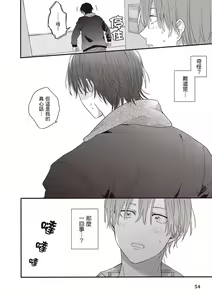 Page 56 of Hatsukoi Kids Sitter | 初戀陪玩大哥哥 - preview thumbnail