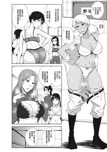 Page 3 of Triple Play! - preview thumbnail