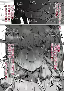 Page 8 of Tomodachi 100-nin | 朋友100人 - preview thumbnail