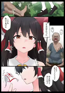 Page 3 of Saimin Zenkoutei Reimu - preview thumbnail