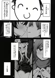 Page 5 of BluArch Futanari Goudou - preview thumbnail