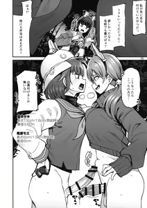 Page 8 of BluArch Futanari Goudou - preview thumbnail