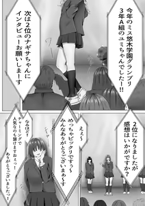 Page 2 of Mukuchi na Kurokami Long no Kyonyuu Fuuki Iinchou o Buchi Okashitai - preview thumbnail