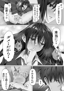 Page 30 of Mukuchi na Kurokami Long no Kyonyuu Fuuki Iinchou o Buchi Okashitai - preview thumbnail