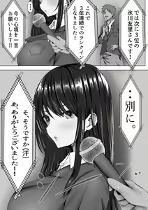 Page 3 of Mukuchi na Kurokami Long no Kyonyuu Fuuki Iinchou o Buchi Okashitai - preview thumbnail