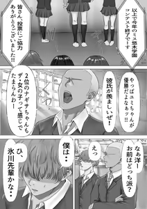 Page 4 of Mukuchi na Kurokami Long no Kyonyuu Fuuki Iinchou o Buchi Okashitai - preview thumbnail