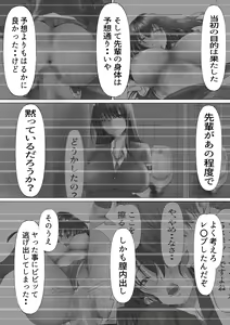 Page 45 of Mukuchi na Kurokami Long no Kyonyuu Fuuki Iinchou o Buchi Okashitai - preview thumbnail