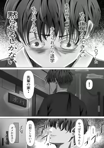 Page 46 of Mukuchi na Kurokami Long no Kyonyuu Fuuki Iinchou o Buchi Okashitai - preview thumbnail