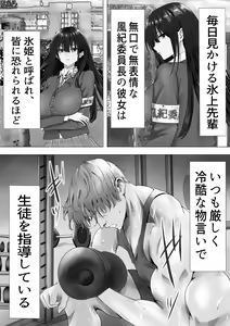 Page 6 of Mukuchi na Kurokami Long no Kyonyuu Fuuki Iinchou o Buchi Okashitai - preview thumbnail