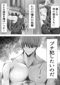 Page 7 of Mukuchi na Kurokami Long no Kyonyuu Fuuki Iinchou o Buchi Okashitai - preview thumbnail