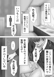 Page 8 of Mukuchi na Kurokami Long no Kyonyuu Fuuki Iinchou o Buchi Okashitai - preview thumbnail