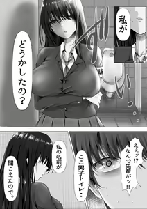 Page 9 of Mukuchi na Kurokami Long no Kyonyuu Fuuki Iinchou o Buchi Okashitai - preview thumbnail