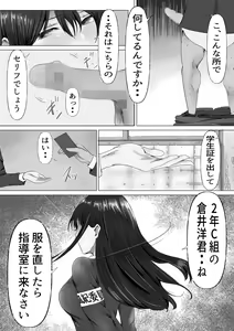 Page 10 of Mukuchi na Kurokami Long no Kyonyuu Fuuki Iinchou o Buchi Okashitai - preview thumbnail