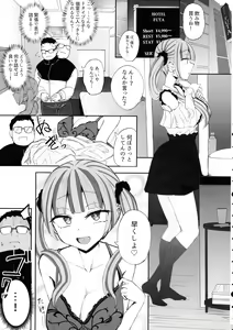 Page 3 of Futanari JK Kaliemon-chan - preview thumbnail