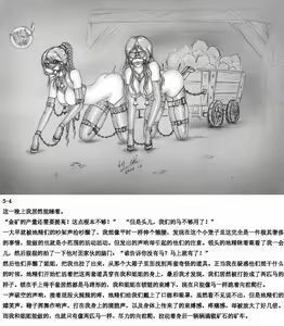 Page 30 of 奴隶姐妹-自制配文版 - preview thumbnail
