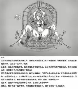 Page 34 of 奴隶姐妹-自制配文版 - preview thumbnail