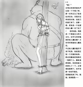 Page 4 of 奴隶姐妹-自制配文版 - preview thumbnail