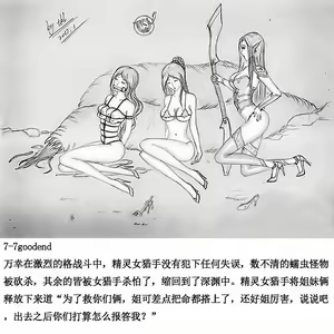 Page 49 of 奴隶姐妹-自制配文版 - preview thumbnail