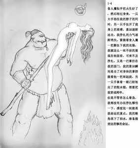 Page 5 of 奴隶姐妹-自制配文版 - preview thumbnail