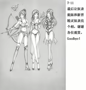 Page 53 of 奴隶姐妹-自制配文版 - preview thumbnail