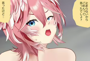 Page 47 of Takane Lui-chan to Futon no Naka de… Vol.4 - Soto de Ecchi Hen - preview thumbnail