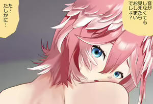 Page 49 of Takane Lui-chan to Futon no Naka de… Vol.4 - Soto de Ecchi Hen - preview thumbnail
