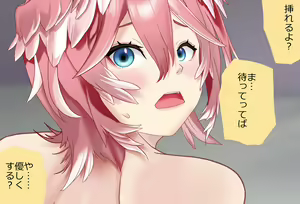 Page 6 of Takane Lui-chan to Futon no Naka de… Vol.4 - Soto de Ecchi Hen - preview thumbnail