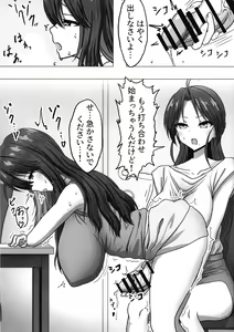 Page 3 of Futanari OL "Senpai…sekuhara shite mo iidesu yo" - preview thumbnail