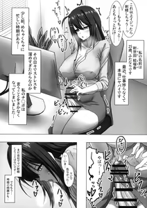 Page 5 of Futanari OL "Senpai…sekuhara shite mo iidesu yo" - preview thumbnail