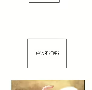 Page 168 of 恶女勾勾缠 | 惡女勾勾纏 |难缠小恶女 | 難纏小惡女 1-16 - preview thumbnail