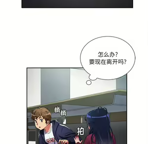 Page 422 of 恶女勾勾缠 | 惡女勾勾纏 |难缠小恶女 | 難纏小惡女 1-16 - preview thumbnail