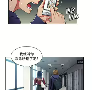 Page 654 of 恶女勾勾缠 | 惡女勾勾纏 |难缠小恶女 | 難纏小惡女 1-16 - preview thumbnail