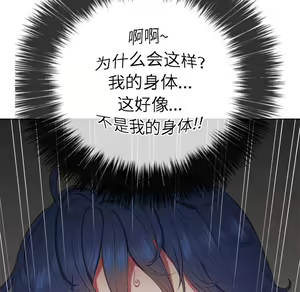 Page 247 of 恶女勾勾缠 | 惡女勾勾纏 |难缠小恶女 | 難纏小惡女 31-44 - preview thumbnail