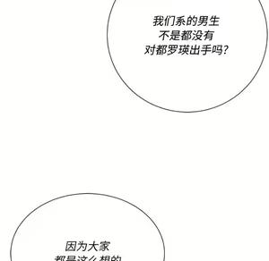 Page 578 of 恶女勾勾缠 | 惡女勾勾纏 |难缠小恶女 | 難纏小惡女 31-44 - preview thumbnail