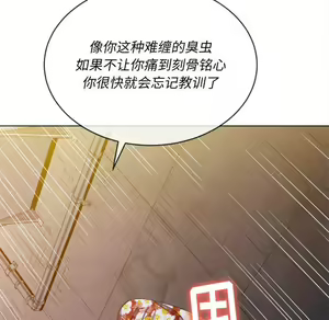Page 1070 of 恶女勾勾缠 | 惡女勾勾纏 |难缠小恶女 | 難纏小惡女 45-69 - preview thumbnail