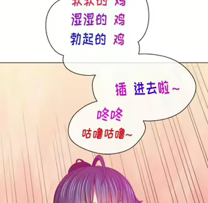 Page 117 of 恶女勾勾缠 | 惡女勾勾纏 |难缠小恶女 | 難纏小惡女 45-69 - preview thumbnail