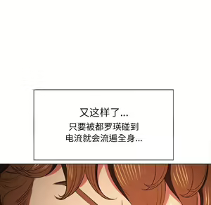 Page 40 of 恶女勾勾缠 | 惡女勾勾纏 |难缠小恶女 | 難纏小惡女 45-69 - preview thumbnail